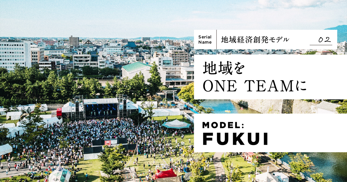 駅徒歩3分の音楽フェス「ONE PARK FESTIVAL」に学ぶ、８億円の経済効果より価値あるもの