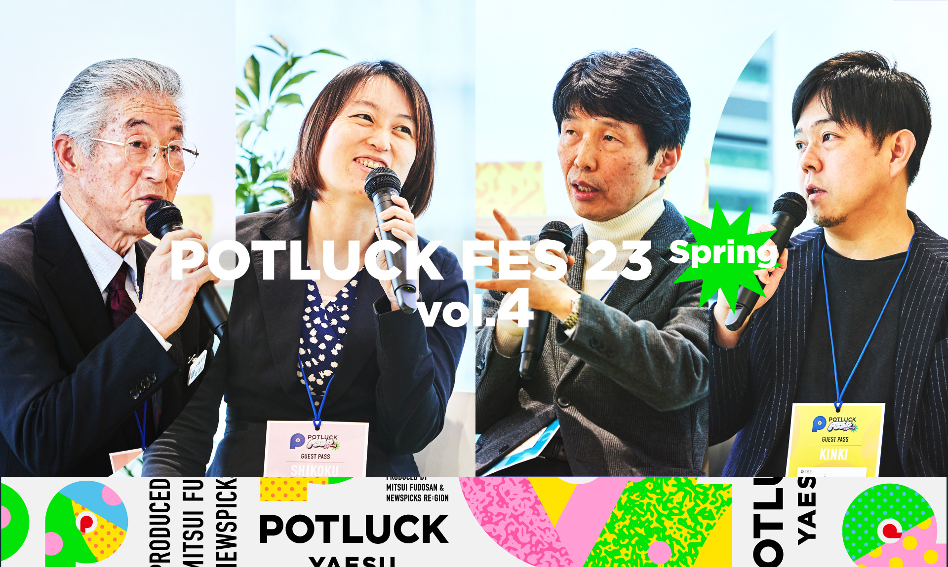 地域行政のリーダーはトップセールス？PRパーソン？話題の首長3名が語る