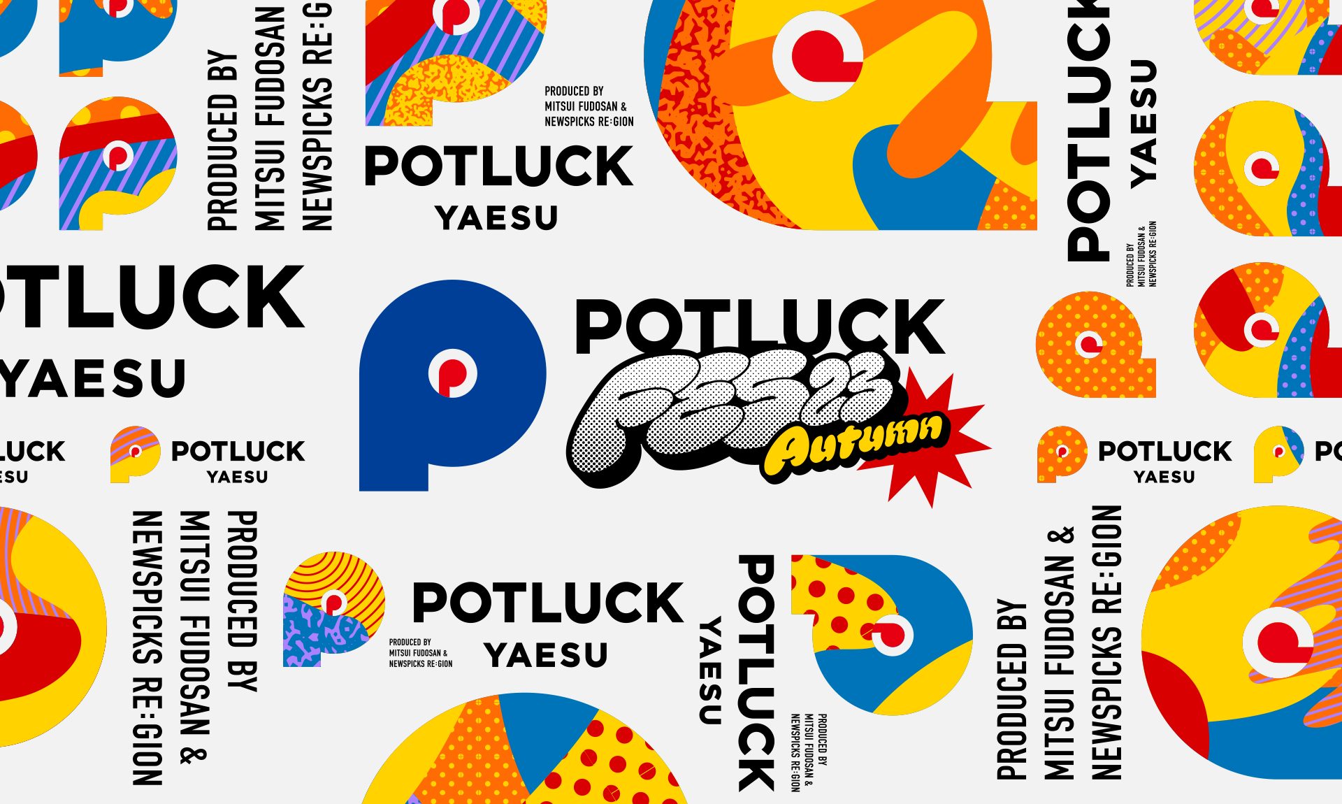 【9/29】これからの地域経済をつくるための祭典「POTLUCK FES’23 -Autumn-」