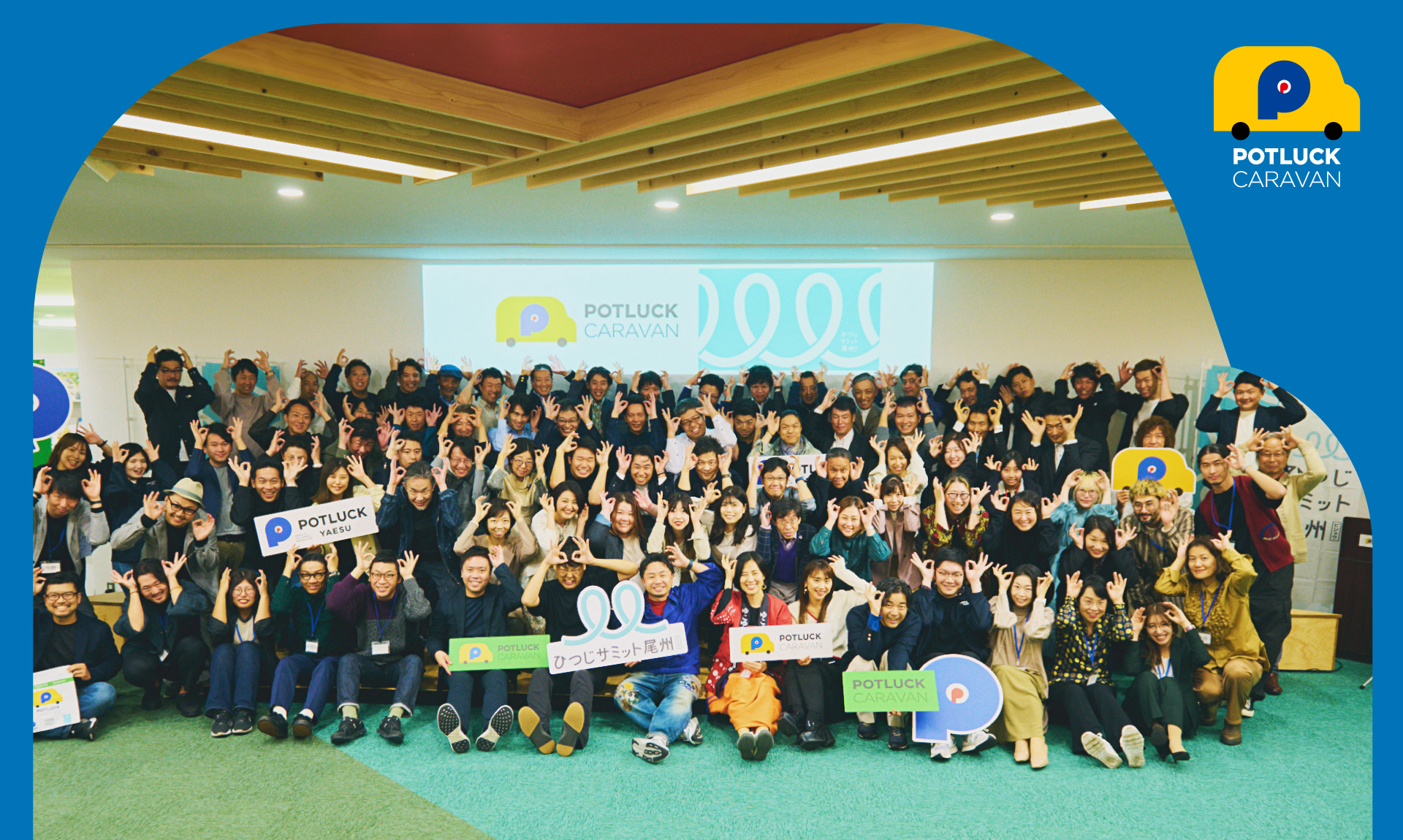 【POTLUCK CARAVAN】世界三大毛織物産地「尾州」を巡る産業観光へ、新幹線でGO！