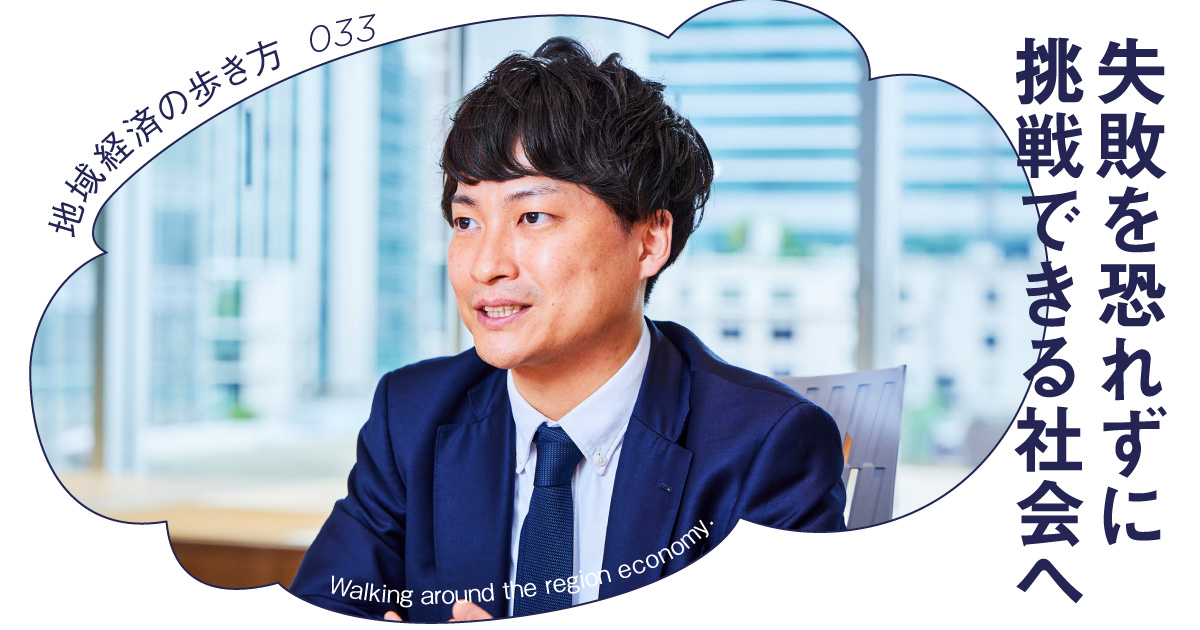 滑らかな廃業が地域経済を守る。再挑戦できる社会を築く「私的整理」とは