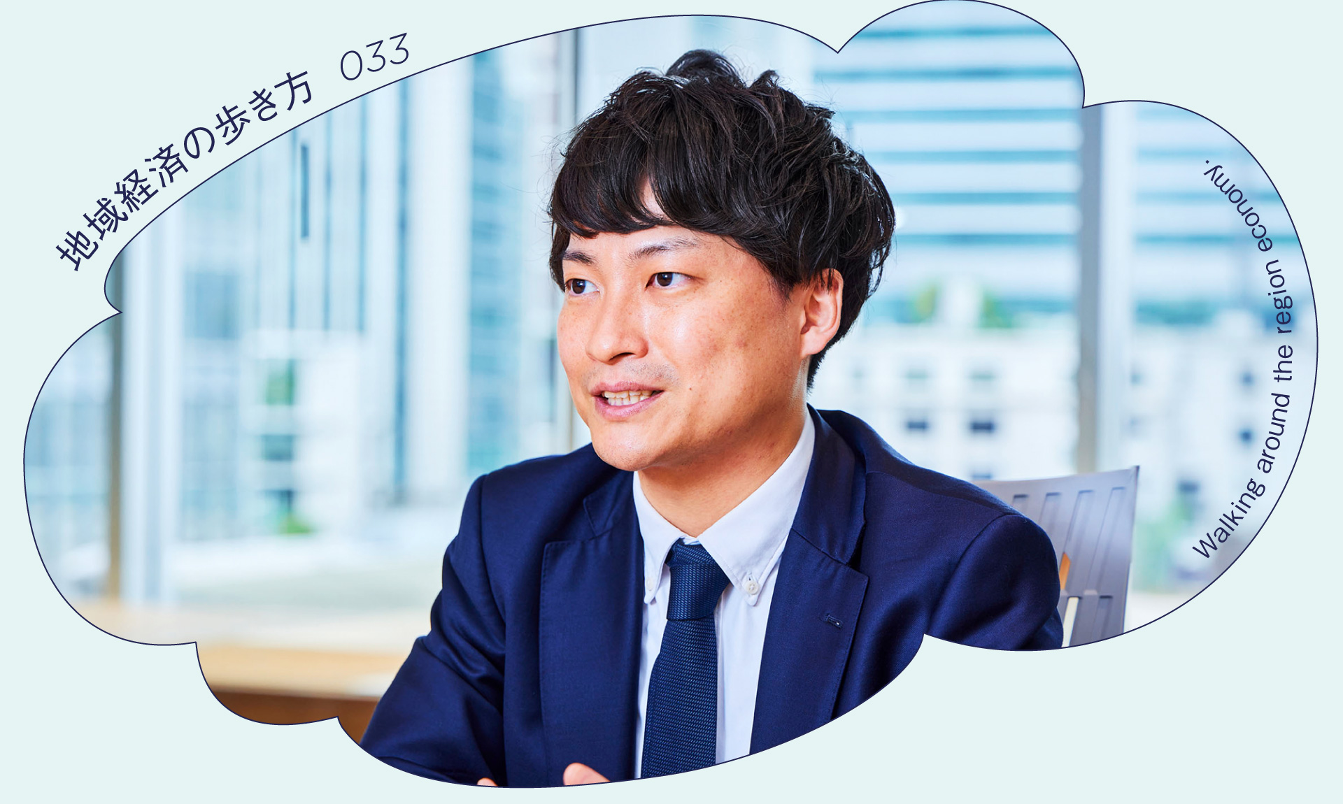 滑らかな廃業が地域経済を守る。再挑戦できる社会を築く「私的整理」とは
