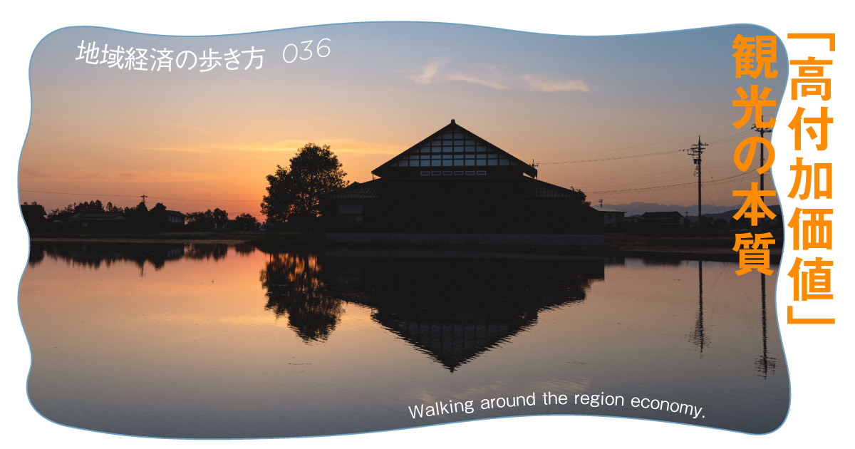 地域の「宝」、見過ごしていませんか?富山「水と匠」に学ぶ、文化資本の”正しい”活かし方