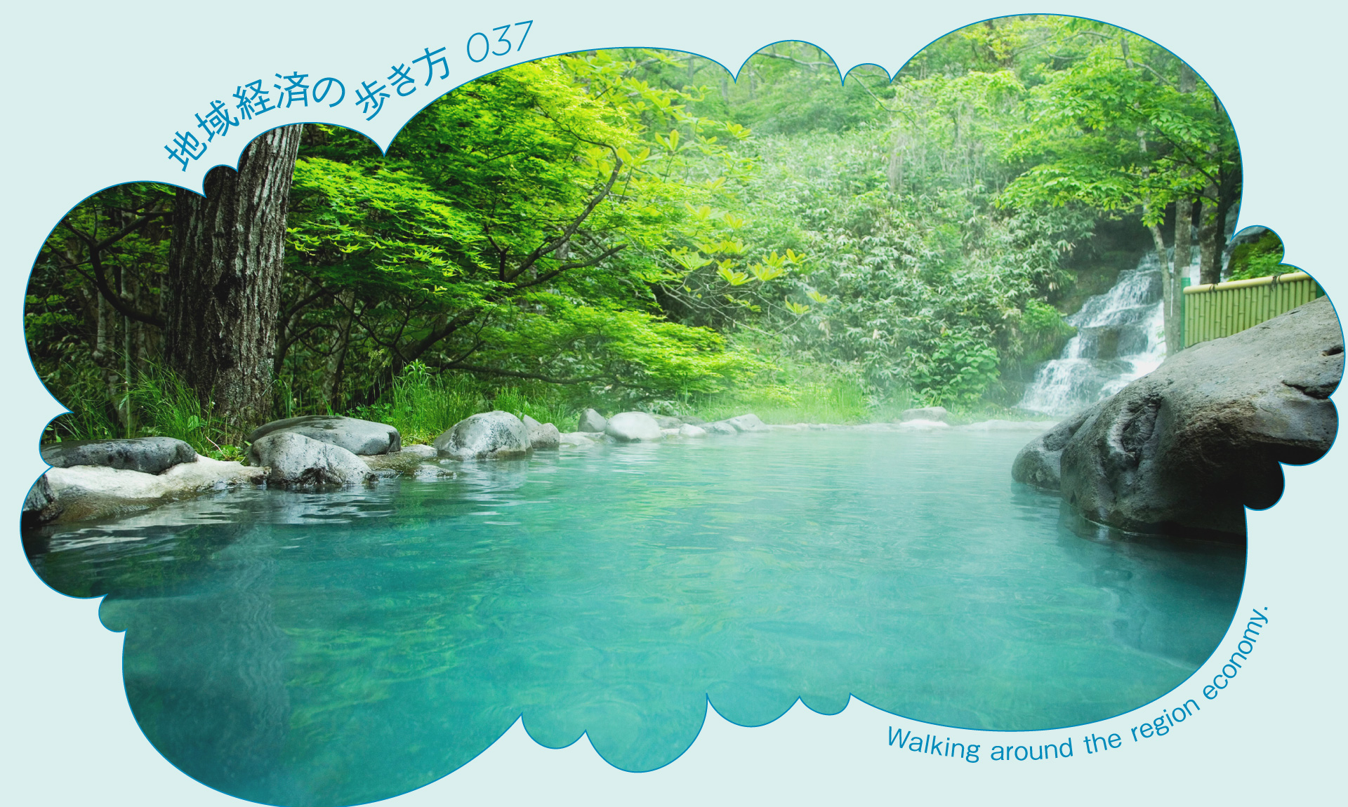 別府温泉がUAEの油田並みに!? 温泉の「二次市場」が地域にもたらす大きすぎるインパクト