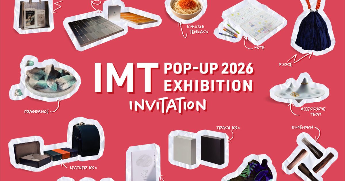 【2/2】生野の技術が市場へ挑む。10を超える新プロダクトに出会う1日。IMT POP-UP EXHIBTION 2026 開催！