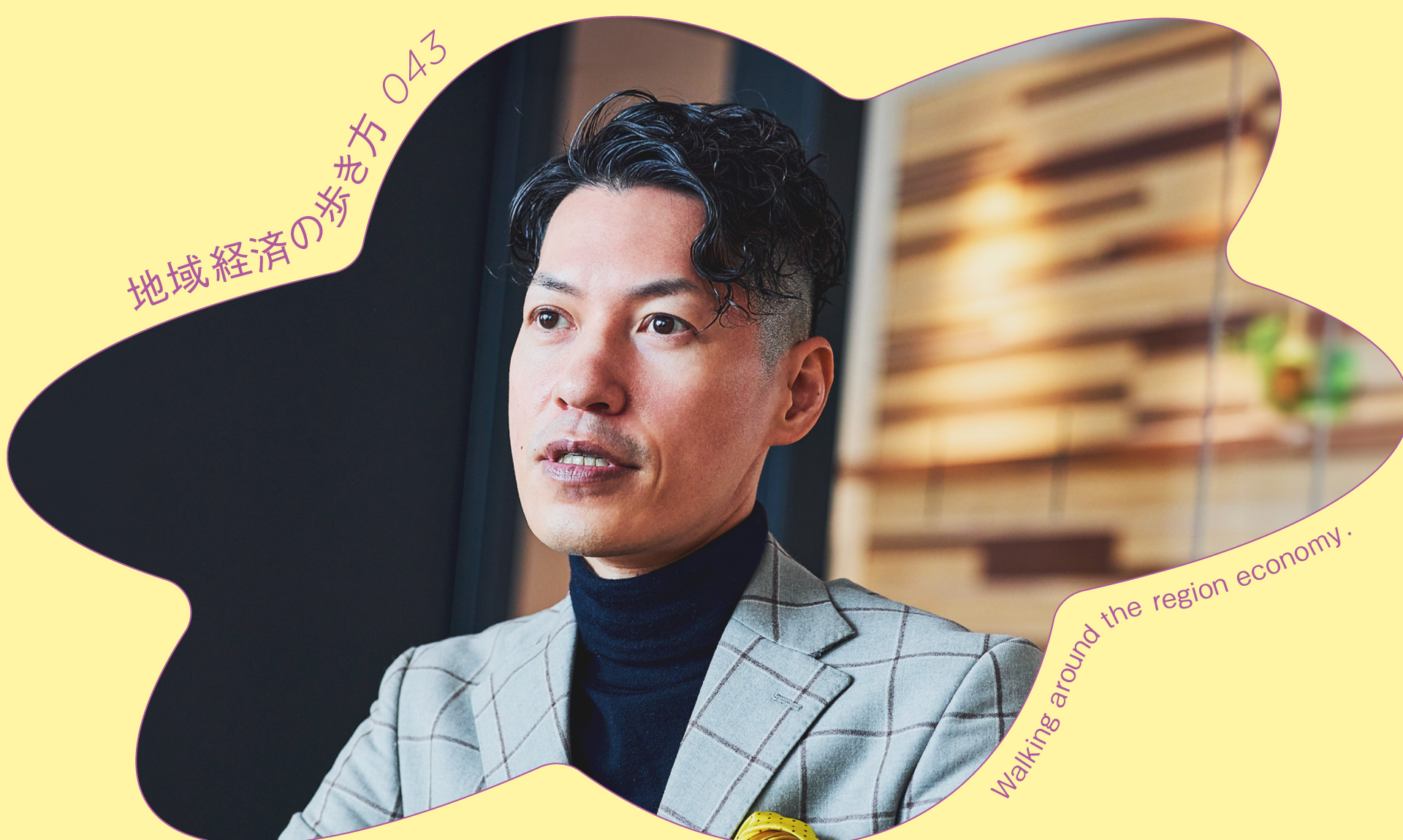 地域に新産業誕生!?「人工太陽」が日本のエネルギー問題と地域を救う