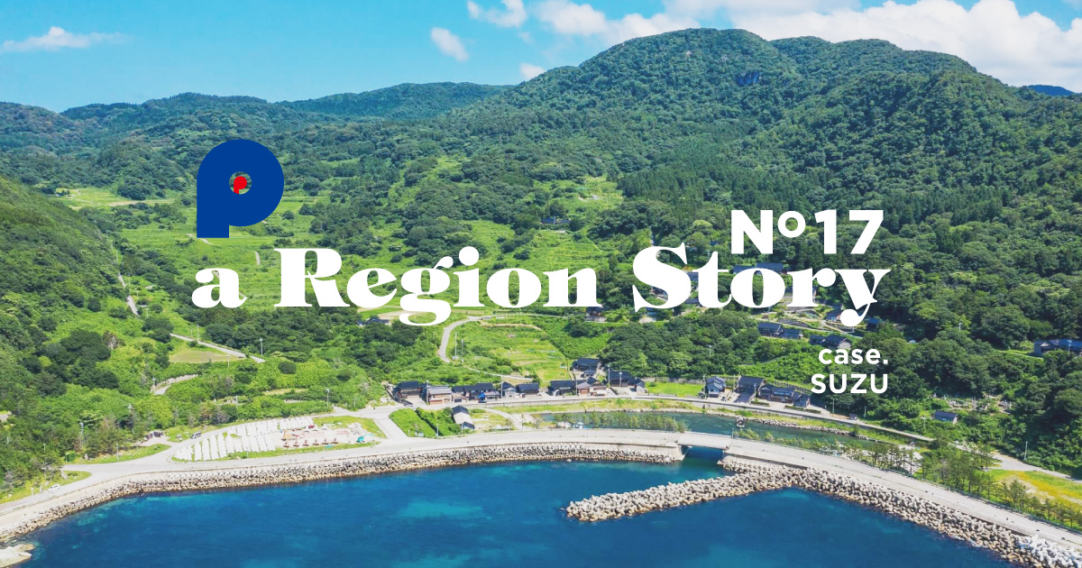 能登の小さな集落が、未来の実験場になった。「現代集落」が追究し続ける、豊かな暮らしの最適解とは？